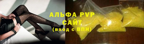 ALPHA-PVP Армянск