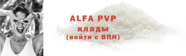 ALPHA-PVP Армянск