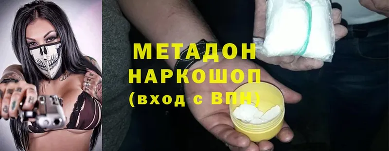 МЕТАДОН methadone  кракен рабочий сайт  Советский 